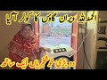 Alhamdulillah Two Good News | Pure Mud House Life | Pakistani family vlog