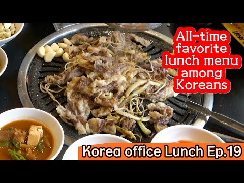 Almoço no escritório da Coreia EP.19