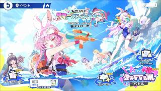 【ステラソラ】 イベントストーリー ワーキングサマーアドベンチャー Part.01