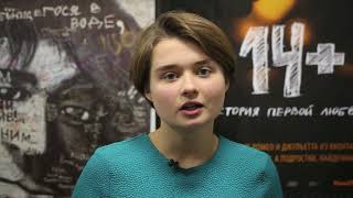 14+ Ульяна Васькович просит о помощи