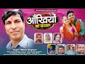 अंखियों को काजल Latest New Kuamoni Song 2023 Singer Mohan Ghajriyal