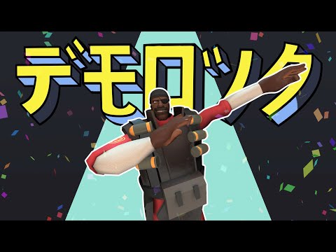 DEMO ROCK/ デモロック