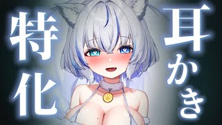 【ASMR】ゴリゴリっ…♡耳かき特化睡眠導入ASMR♡
