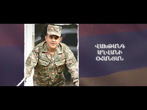 Ձեզ բացակա չենք դնի․ Վախթանգ Օհանյան
