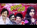 Ishtamanu Pakshe Malayalam Full Movie Ratheesh Ambika HD