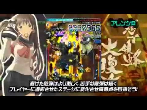 dodonpachi resurrection xbox 360 download