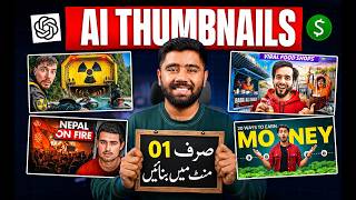 How to Make YouTube Thumbnails Using AI (FREE) | ChatGPT Se Thumbnail Kaise Banaye