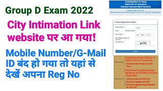 RRC Group D Exam City Intimation Link website पर आया! Forget Reg No link Activated