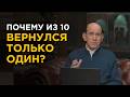 Почему из 10 вернулся только один Рик Реннер