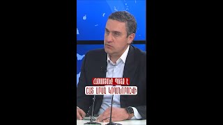Հայաստանը պետք է շատ արագ կողմնորոշվի