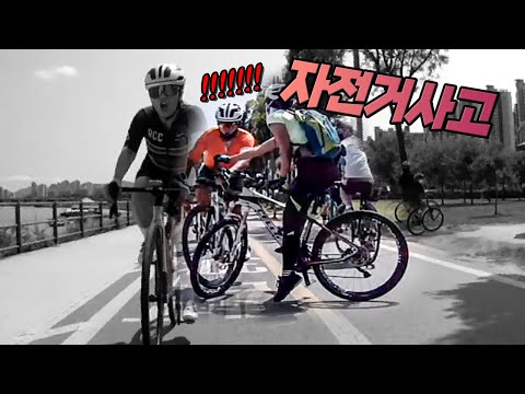 블랙박스31회 자전거 낙차사고 영상 ( 원인은 무엇인가? )