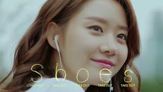 [오피셜] 테이크 아웃 슈즈(Take Out Shoes) 뮤직비디오 Full ver._아식스 Asics 한그루 Hanguru G1