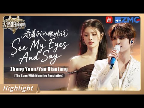 \Look into My Eyes and Say\ &ndash; Zhang Yuan & Yao Xiaotang | 1-Hour Stage Loop | #看着我的眼睛说