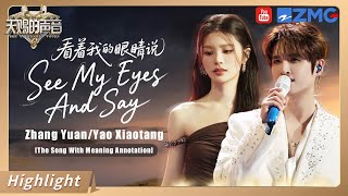 Download lagu 'Look into My Eyes and Say' – Zhang Yuan & Yao Xiaotang | 1-Hour Stage Loop | #看着我的眼睛说 mp3
