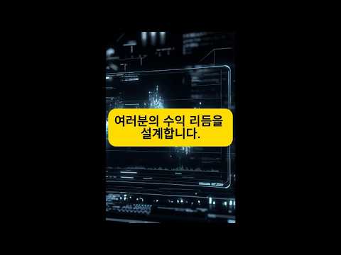 투자 알고리즘 수익 지도 2026
