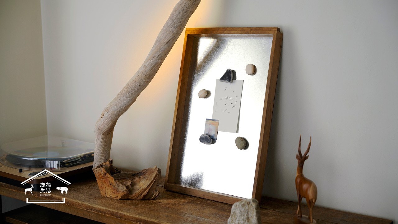 【DIY】古道具でつくるマグネットボードと流木ライト | 暮らしに馴染むインテリア | 鹿熊生活（シカとクマ）
