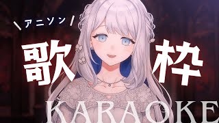 - 【 歌枠 / KARAOKE 】好きなアニソン歌ったりする【ヨノ / RK Music】