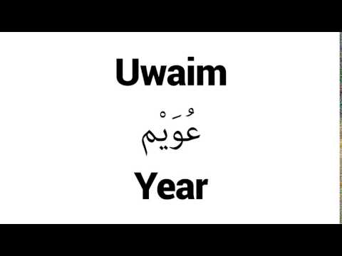 How to Pronounce Uwaim! - Middle Eastern Names