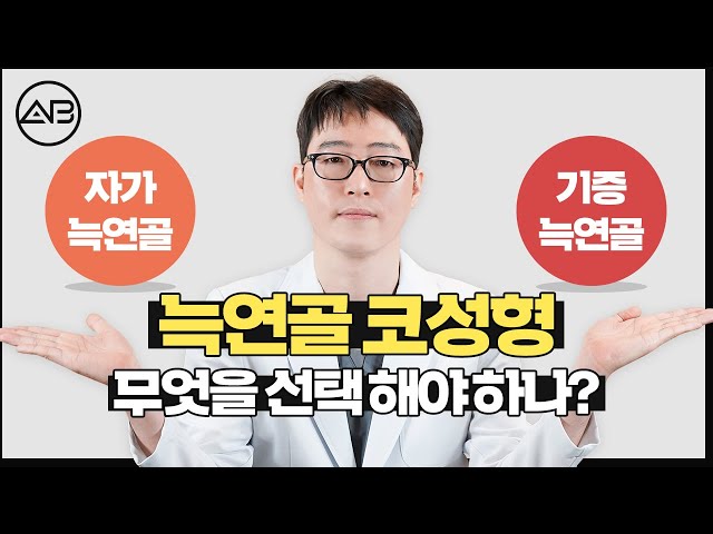 에이비성형외과의원_코성형_콧볼축소 에이비성형외과의원_코성형_콧볼축소