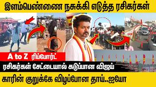 Download lagu இளம்பெண்ணை புரட்டி எடுத்த விஜய் ரசிகர்கள் #tvk #tvkvijay #tvklive #newslive  #tamilnewslive mp3