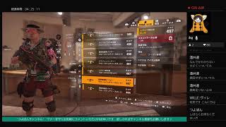 [ディビジョン2] 参加OK!! ダラダラと色々遊んでイク～♪