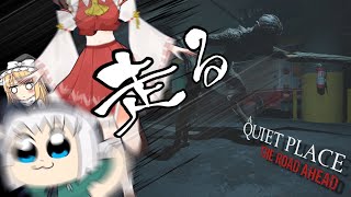 【ホラーゲーム】あまり走ってはいけない世界になったホラゲー で走る女霊夢 Part2【Quiet Place】【ゆっくり実況】