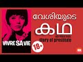 Vivre Sa Vie Malayalam Review Reshoot Malayalam French 1962