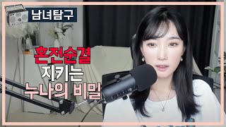 Download lagu 혼전순결 지키는 누나의 비밀 mp3