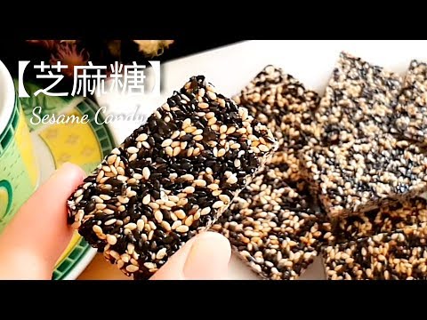 Crispy Homemade Black and White Sesame Candy