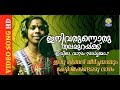 Ini Varunnoru Thalamurakku Ivide Vasam Sadhyamo FULL HD 1080 VIDEO NEW 2015 Mukesh Anusree