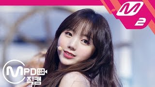 [MPD직캠] 러블리즈 케이 직캠 '여름 한 조각(Wag-zak)' (LOVELYZ KEI FanCam) | @MCOUNTDOWN_2018.6.28