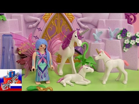 Чемоданчик с единорогами от Playmobil Fairies 6179 демонстрация