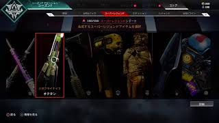 apex legends シーズン7  まずは探索！！