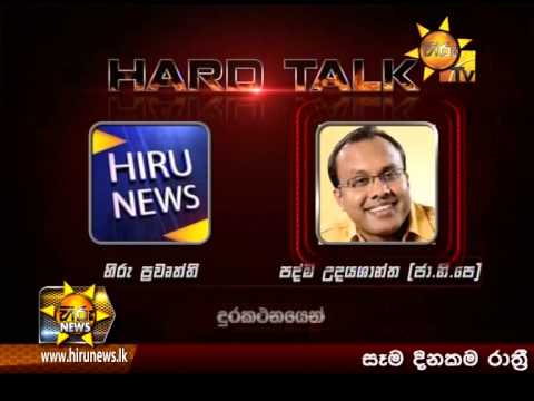 Hiru News 7.00 PM August 03, 2014 