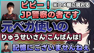 【スト6】メロコさんとのコラボ予定を話す如月れん、A.K.I.を使いたかった如月れん、コメ欄に現れるgainさんやネコワカさんなど【如月れん/ぶいすぽっ！/切り抜き】