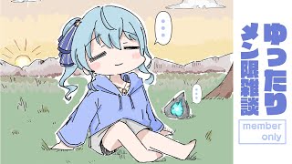 星街すいせい - 【メン限 / member only】雑な談、するぞ！！！【ホロライブ / 星街すいせい】