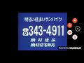Japanese Commercial Logos PART 6