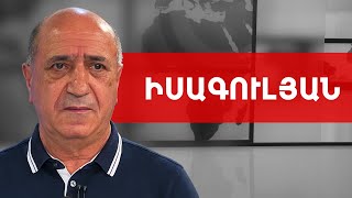 Ռուսական բորտերի վայրէջքները Էրեբունի օդակայան արգելված են. Գառնիկ Իսագուլյան /// ԽՈՍՔԻ ԻՐԱՎՈՒՆՔ
