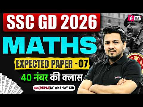 SSC GD MATH PRACTICE SET | SSC GD EXPECTED QUESTIONS 2026 | SSC GD 2026 MATH CLASS BY AKSHAY SIR #7
