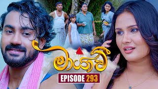 Download lagu Maayavi (මායාවී) | Episode 293 | 23rd October 2025 | Sirasa TV mp3