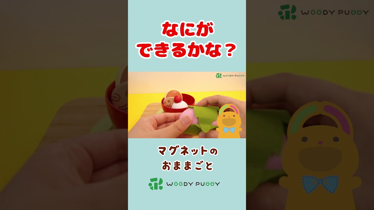 【お菓子屋さん】大量のアイスクリームと和菓子で巨大パフェをクッキング♪お店屋さんごっこでおしごとたいけん！木のおままごと遊び【前編1】【ウッディプッディ公式】#shorts