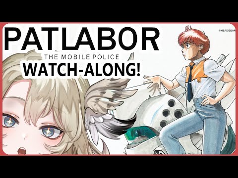 【 WATCH ALONG 】 PATLABOR The Movie!