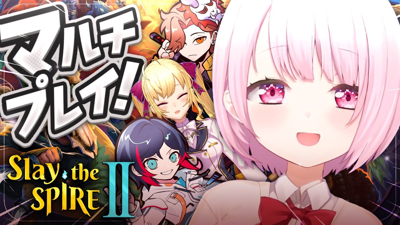 【 Slay the Spire 2 】みんなでマルチプレイ🃏！スレスパ2やるぞおおおおおおおおお w/うるかありさか鷹宮【 椎名唯華/にじさんじ】