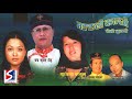 Gadiko Darbar Official Music Audio Chandra Kumar Dong Shashikala Moktan Tamang Selo Song