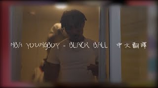 中英 - NBA YOUNGBOY - Black Ball