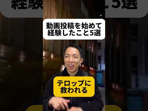 現代社会学科 全部リアルな体験談だよ！これからも動画投稿を通じて色んな経験を積んでゆくぞ！！