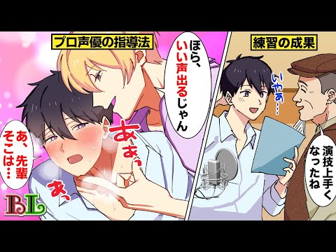 Download ゲイ漫画声あり 3gp Mp4 Codedwap