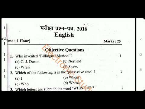 English Question Paper 2016 : DElEd 2nd Semester #BtcEnglish2016 #DElEdEnglish  #ELECTRONICSTUDY Video