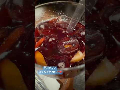 こども文化学科 サングリアめちゃデカい🍷 #brasil #ブラジル #saopaulo #サンパウロ #サングリア