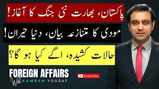 New & deadly war between Pakistan and India